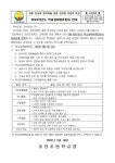 [일반] 2022학년도 학교장재량휴업일 안내 :: 가정통신문 :: 초당초등학교 초당초등학교 :: 가정통신문 :: [일반] 2022학년도 학교장재량휴업일... 