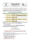 [일반] (제2022-66호)2022학년도 사계절 방학 및 학교장재량휴업일 안내 :: 가정통신문 :: 고양신일초등학교 고양신일초등학교... 