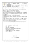 제22-046호 4월 학습코칭프로그램 수강료 납부 안내 :: 가정통신문 :: 안법고등학교 안법고등학교 :: 가정통신문 :: 제22-046호 4월... 