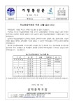 제14기 학교운영위원회 구성 결과 안내 :: 가정통신문 :: 성재중학교 성재중학교 :: 가정통신문 :: 제14기 학교운영위원회 구성 결과 안내