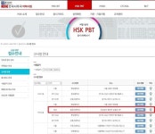 국제 중국어능력 표준화 고시 「HSK」 고시장 선정 :: 공지사항 :: 칠원고등학교 칠원고등학교 :: 공지사항 :: 국제 중국어능력 표준화 고시... 