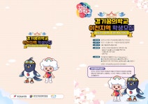 2022 이천꿈의학교 학생 모집안내 :: 가정통신문 :: 백사중학교 백사중학교 :: 가정통신문 :: 2022 이천꿈의학교 학생 모집안내