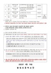 [일반] 경기화성교육도서관 2022년 학교도서관 학부모 역량 강화 연수 안내 :: 가정통신문 :: 솔빛초등학교 솔빛초등학교 :: 가정통신문 :: [일반]... 