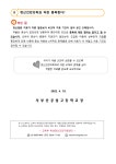 자녀사랑하기 1호 안내 :: 가정통신문 :: 서부산공업고등학교 서부산공업고등학교 :: 가정통신문 :: 자녀사랑하기 1호 안내