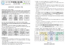 2022학년도 봉사활동 안내 :: 가정통신문 :: 인천경연중학교 인천경연중학교 :: 가정통신문 :: 2022학년도 봉사활동 안내