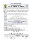 강서양천교육지원청 과학교육센터 진로 연계 AI-메이커 교실 신청 안내 :: 가정통신문 :: 서울강서초등학교 서울강서초등학교 :: 가정통신문... 