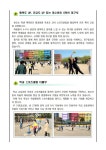 동수원초 교육활동 소개 :: 가정통신문 :: 동수원초등학교 동수원초등학교 :: 가정통신문 :: 동수원초 교육활동 소개