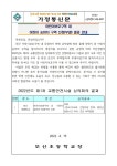 어린이보호구역 내  어린이 승하차 구역 선정(부결) 결과 안내 :: 가정통신문 :: 모산초등학교 모산초등학교 :: 가정통신문 :: 어린이보호구역 내... 