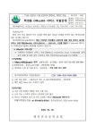 학생용 Office365 서비스 이용안내 :: 가정통신문 :: 새서귀초등학교 새서귀초등학교 :: 가정통신문 :: 학생용 Office365 서비스 이용안내