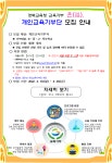 경북교육청 교육기부 온(溫), 2022년 개인교육기부단 모집 안내 :: 공지사항 :: 길주초등학교 길주초등학교 :: 공지사항 :: 경북교육청 교육기부... 