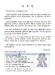 개인형 이동장치(PM, 전동킥보드) 관련 규정 안내 :: 공지사항 :: 해평중학교 해평중학교 :: 공지사항 :: 개인형 이동장치(PM, 전동킥보드) 관련... 