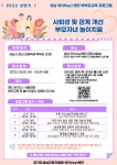 2022 위(Wee)센터 학부모교육 프로그램 안내 :: 가정통신문 :: 불정초등학교 불정초등학교 :: 가정통신문 :: 2022 위(Wee)센터 학부모교육... 