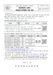 [제2022-70호] 2022학년도 상반기 SW교육 아카데미 신청 안내 :: 가정통신문 :: 군산미장초등학교 군산미장초등학교 :: 가정통신문... 