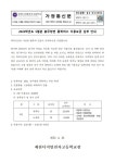 제천디지털전자고등학교 :: 가정통신문 :: 2022. 5월 충주방면 통학버스 이용요금 납부 안내 가정통신문