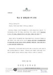 학교 안 절대금연구역 안내 :: 가정통신문 :: 서라벌고등학교 서라벌고등학교 :: 가정통신문 :: 학교 안 절대금연구역 안내