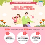 경상남도교육청 경남수학문화관 가족과 함께하는 수학 나들이 행사 안내 :: 공지사항 :: 창동초등학교 창동초등학교 :: 공지사항 :: 2022.... 