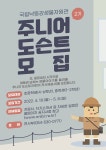 대구비슬초등학교 :: 공지사항 :: 국립낙동강생물자원관 주니어 도슨트 모집 안내