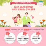 거창대성고등학교 :: 공지사항 :: 2022 가족과 함께하는 수학 나들이