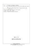 가정통신문 :: 원묵고등학교 원묵고등학교 :: 가정통신문 :: 2022학년도 원묵고 실험 및 4차 산업공학 캠프 신청 안내 가정통신문(22-069)