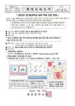 2022년 경기꿈의학교 학생 모집 가정통신문 :: 가정통신문 :: 세정중학교 세정중학교 :: 가정통신문 :: 2022년 경기꿈의학교 학생 모집 가정통신문