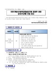 (유치원) 방과후 과정 대체 강사 모집 공고 :: 공지사항 :: 인천구월서초등학교 인천구월서초등학교 :: 공지사항 :: (유치원) 방과후 과정 대체 강사... 