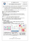 2022 경기꿈의학교 참여 학생 모집 안내 :: 가정통신문 :: 경기물류고등학교 경기물류고등학교 :: 가정통신문 :: 2022 경기꿈의학교 참여 학생... 