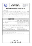 (제70호)화성오산 특수교육지원센터 심리상담 신청 안내 :: 가정통신문 :: 상봉초등학교 상봉초등학교 :: 가정통신문 :: (제70호)화성오산 특수교... 
