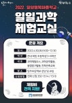 밀양행복마을학교 [일일과학교실] 운영 안내 :: 공지사항 :: 상동초등학교 상동초등학교 :: 공지사항 :: 2022. 밀양행복마을학교... 