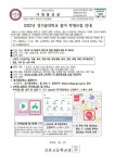 2022년 경기꿈의학교 참여 학생모집 안내 :: 가정통신문 :: 금촌고등학교 금촌고등학교 :: 가정통신문 :: 2022년 경기꿈의학교 참여 학생모집 안내