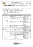 제2022-32호 (재)영암군민장학회 장학생 선발 안내장 :: 가정통신문 :: 시종초등학교 시종초등학교 :: 가정통신문 :: 제2022-32호 (재)... 
