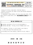 2022학년도 재량휴업일 안내(5월 6일) :: 가정통신문 :: 풍광초등학교 풍광초등학교 :: 가정통신문 :: 2022학년도 재량휴업일 안내(5월 6일)