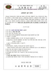 2022학년 2, 3학년 소변검사 실시 안내 :: 가정통신문 :: 수내중학교 수내중학교 :: 가정통신문 :: 2022학년 2, 3학년 소변검사 실시 안내