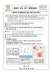 [일반] (2022-53) 2022년 경기 꿈의학교 학생 모집 안내 :: 가정통신문 :: 문기초등학교 문기초등학교 :: 가정통신문 :: [일반] (2022-53) 2022년... 