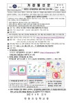 2022 경기 꿈의학교 학생 모집 안내 가정통신문 :: 가정통신문 :: 안룡초등학교 안룡초등학교 :: 가정통신문 :: 2022 경기 꿈의학교 학생 모집... 