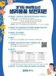 성문중학교 :: 공지사항 :: 여성청소년 생리용품 지원 홍보