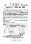 2,3,5,6학년 구강검진 안내 :: 가정통신문 :: 석수초등학교 석수초등학교 :: 가정통신문 :: 2,3,5,6학년 구강검진 안내