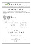 2022학년도 생활복 안내 가정통신문 :: 가정통신문 :: 거창대성고등학교 거창대성고등학교 :: 가정통신문 :: 2022학년도 생활복 안내 가정통신문