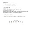 2022학년도 1학기 1회고사 유의사항 안내 :: 가정통신문 :: 신현여자중학교 신현여자중학교 :: 가정통신문 :: 2022학년도 1학기 1회고사... 