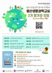 화정초등학교 :: 공지사항 :: 2022년 울산광역시 생활과학교실 창의교실 2기 참여자 모집 안내