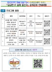 부개여자고등학교 :: 공지사항 :: 디지털문해력 시리즈 4월 공개강좌 안내
