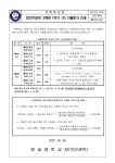 윤슬중학교 :: 공지사항 :: 2022학년도 3학년 1학기 1차 지필평가 안내