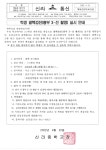 2, 3학년 결핵검진(흉부X-선 촬영) 실시 가정통신문 :: 가정통신문 :: 신라중학교 신라중학교 :: 가정통신문 :: 2, 3학년 결핵검진(흉부X-선 촬영)... 