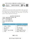 2022찾아가는 등굣길 음악회 안내 :: 가정통신문 :: 인천미송초등학교 인천미송초등학교 :: 가정통신문 :: 2022찾아가는 등굣길 음악회 안내