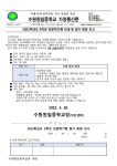 2022학년도 3학년 인문학기행 안내 및 참가 희망 조사 :: 가정통신문 :: 수원원일중학교 수원원일중학교 :: 가정통신문 :: 2022학년도 3학년... 