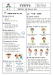 5월 영양소식 안내 :: 가정통신문 :: 마령초등학교 마령초등학교 :: 가정통신문 :: 5월 영양소식 안내