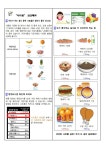 5월 영양소식 안내 :: 가정통신문 :: 마령초등학교 마령초등학교 :: 가정통신문 :: 5월 영양소식 안내