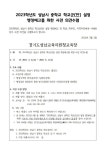 성남동중학교 :: 공지사항 :: 2023학년도 성남시 중학교 학교군(안) 설정 행정예고를 위한 사전 의견수렴