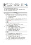 2022학년도 5월 중 교육계획 안내 :: 공지사항 :: 선일여자중학교 선일여자중학교 :: 공지사항 :: 2022학년도 5월 중 교육계획 안내