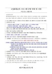 2022년 초등 코딩융합교육 프로그램 수강 신청 안내 :: 공지사항 :: 제주대학교교육대학부설초등학교 제주대학교교육대학부설초등학교... 