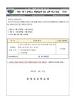 1학년 1학기 찾아오는 체험학습비 징수 날짜 변경 안내 :: 가정통신문 :: 용죽초등학교 용죽초등학교 :: 가정통신문 :: 1학년 1학기 찾아오는... 